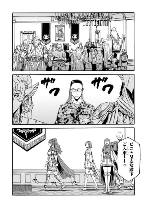 ゲート 自衛隊 彼の地にて、斯く戦えり - 第126話 - Page 28