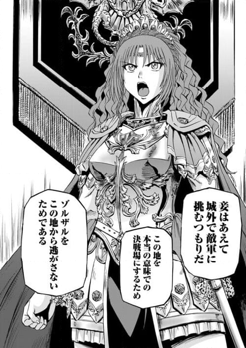 ゲート 自衛隊 彼の地にて、斯く戦えり - 第126話 - Page 30