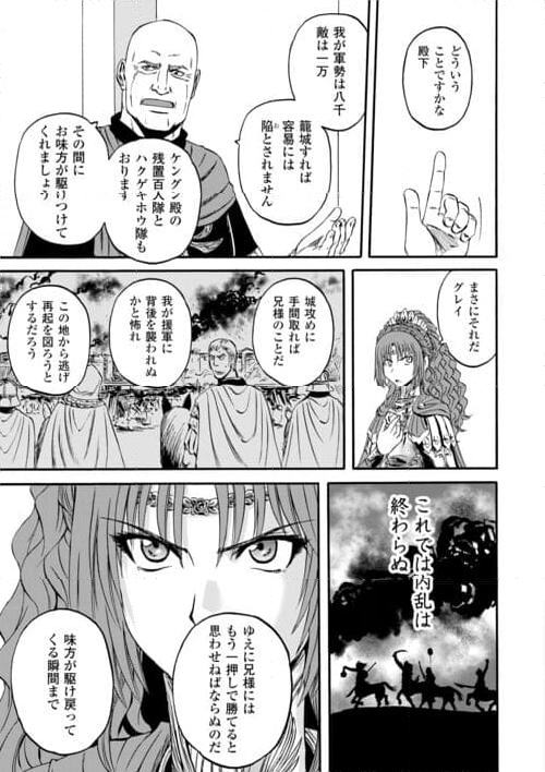 ゲート 自衛隊 彼の地にて、斯く戦えり - 第126話 - Page 31