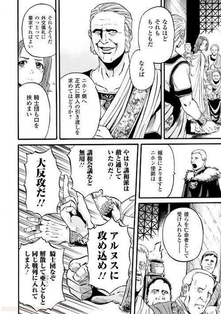 ゲート 自衛隊 彼の地にて、斯く戦えり 第73話 - Page 22