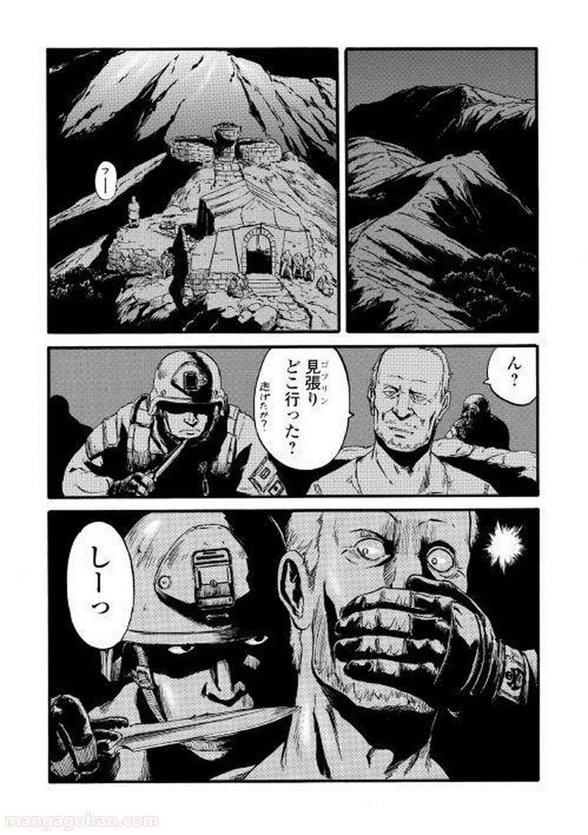 ゲート 自衛隊 彼の地にて、斯く戦えり 第73話 - Page 33