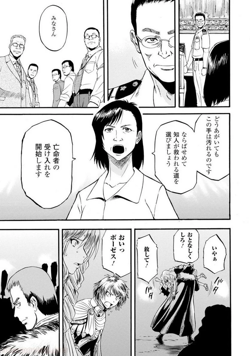 ゲート 自衛隊 彼の地にて、斯く戦えり 第64話 - Page 19