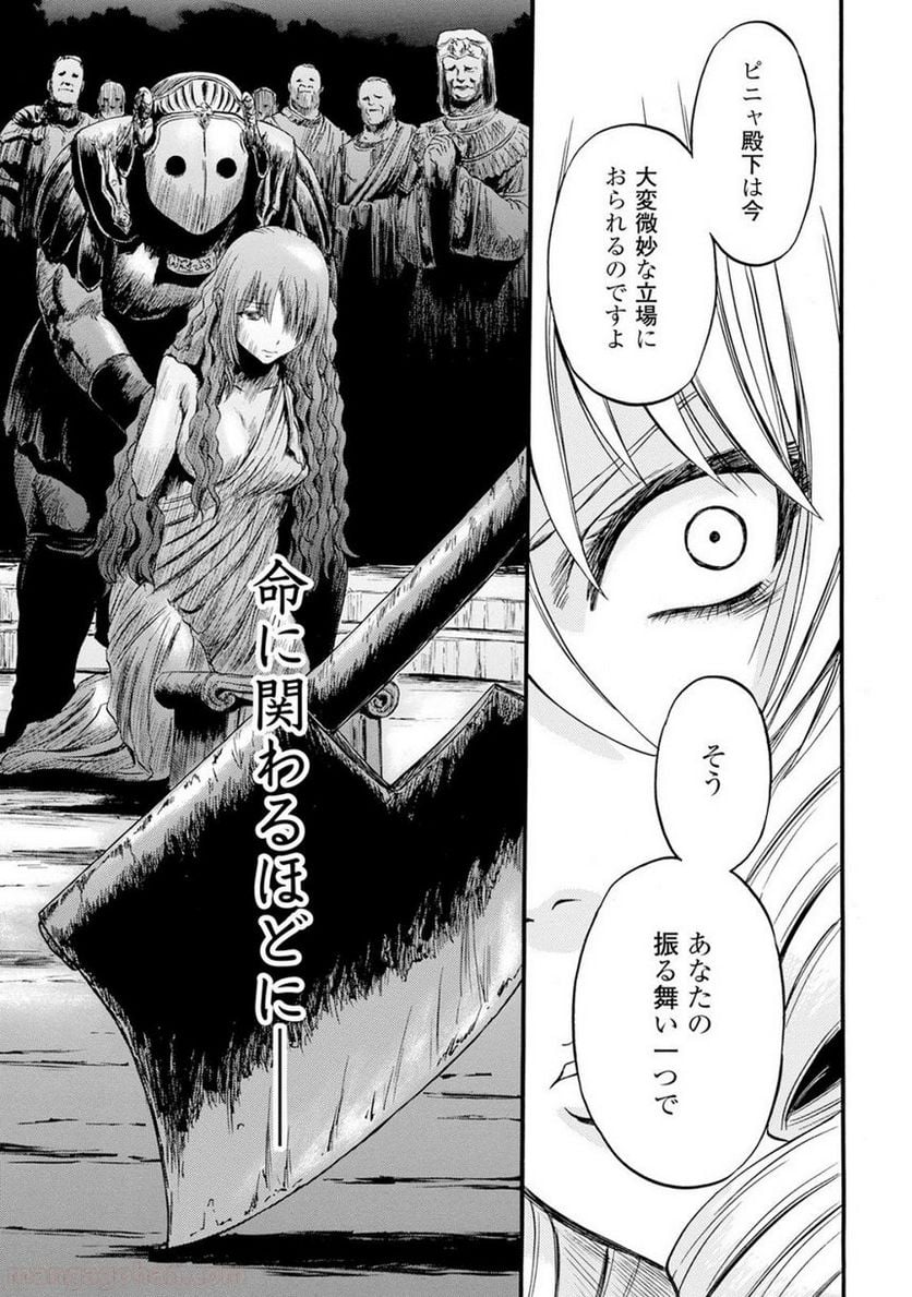 ゲート 自衛隊 彼の地にて、斯く戦えり 第64話 - Page 7