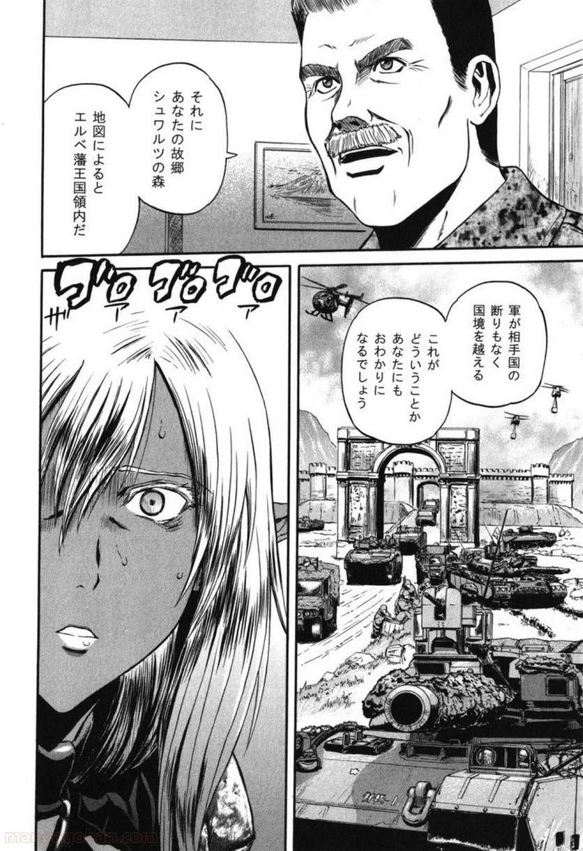 ゲート 自衛隊 彼の地にて、斯く戦えり 第28話 - Page 2