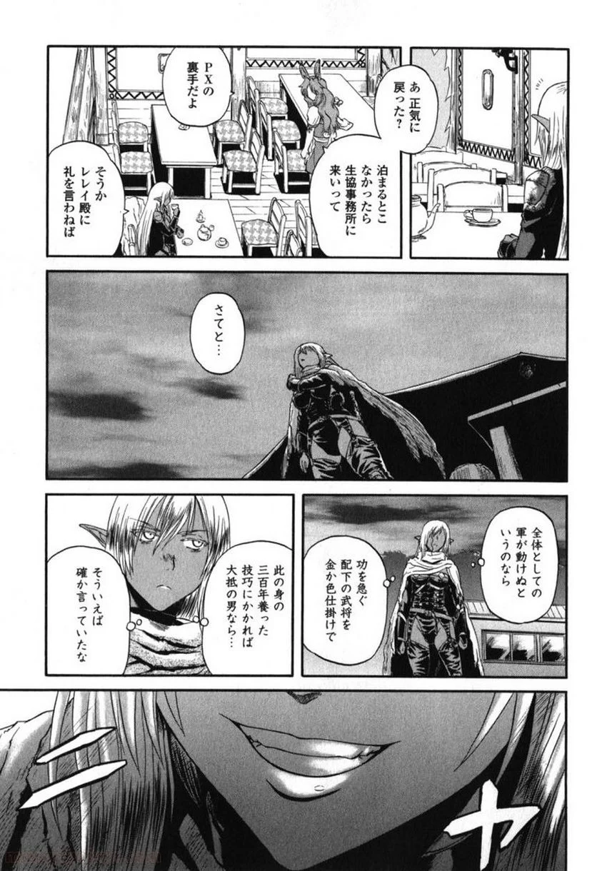 ゲート 自衛隊 彼の地にて、斯く戦えり 第28話 - Page 19