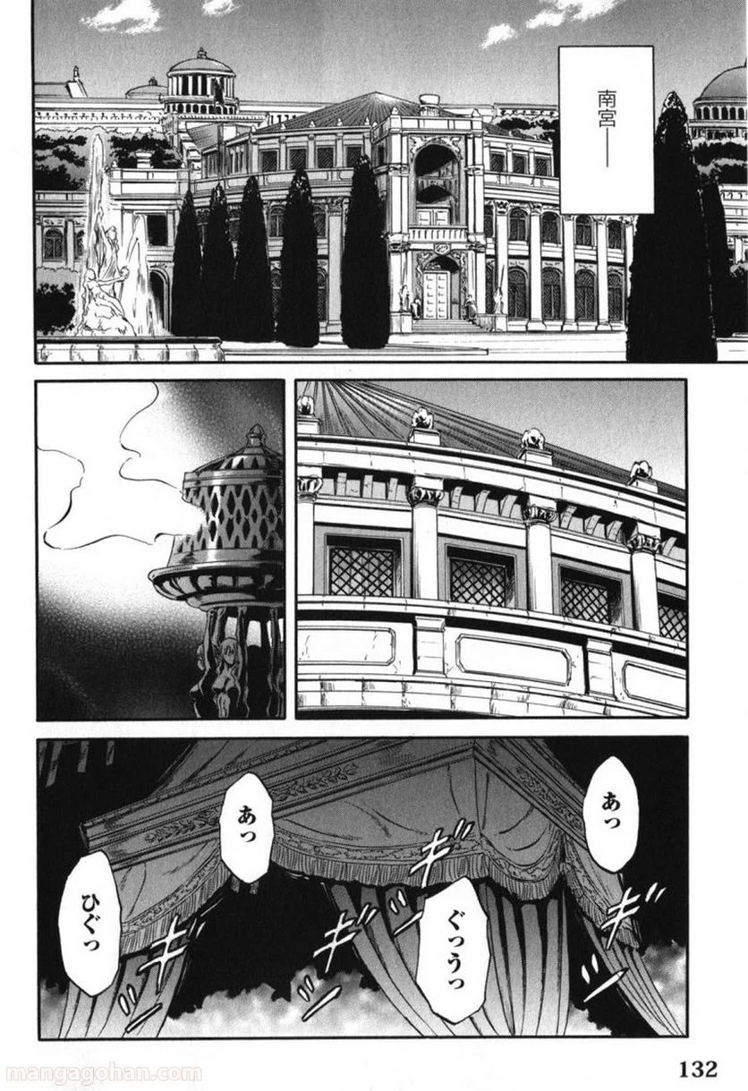 ゲート 自衛隊 彼の地にて、斯く戦えり 第28話 - Page 22