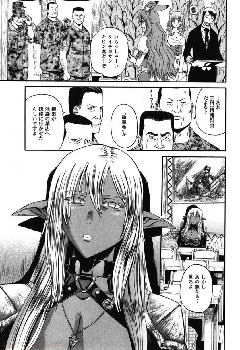 ゲート 自衛隊 彼の地にて、斯く戦えり 第28話 - Page 7