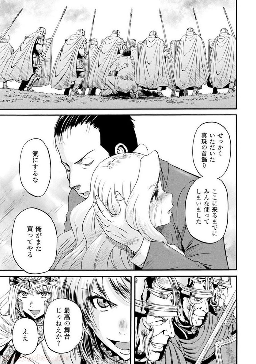 ゲート 自衛隊 彼の地にて、斯く戦えり 第65話 - Page 3