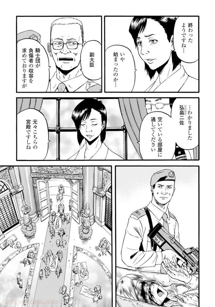 ゲート 自衛隊 彼の地にて、斯く戦えり 第65話 - Page 25