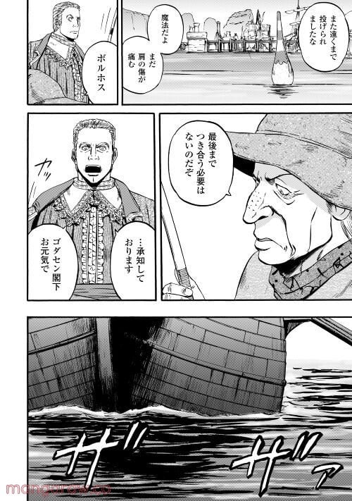 ゲート 自衛隊 彼の地にて、斯く戦えり 第114話 - Page 3