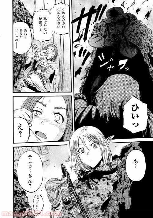 ゲート 自衛隊 彼の地にて、斯く戦えり 第84話 - Page 18