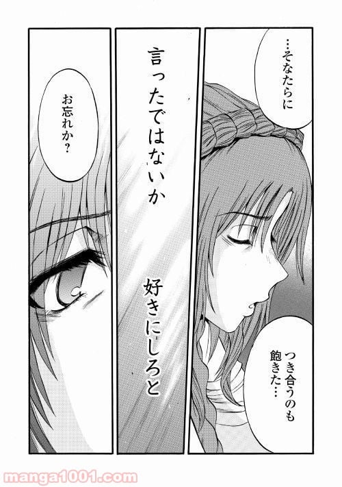 ゲート 自衛隊 彼の地にて、斯く戦えり 第84話 - Page 24