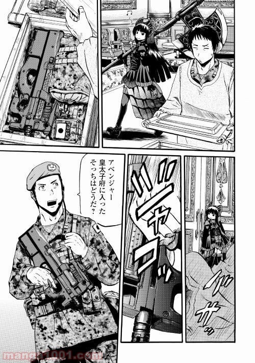 ゲート 自衛隊 彼の地にて、斯く戦えり 第84話 - Page 7