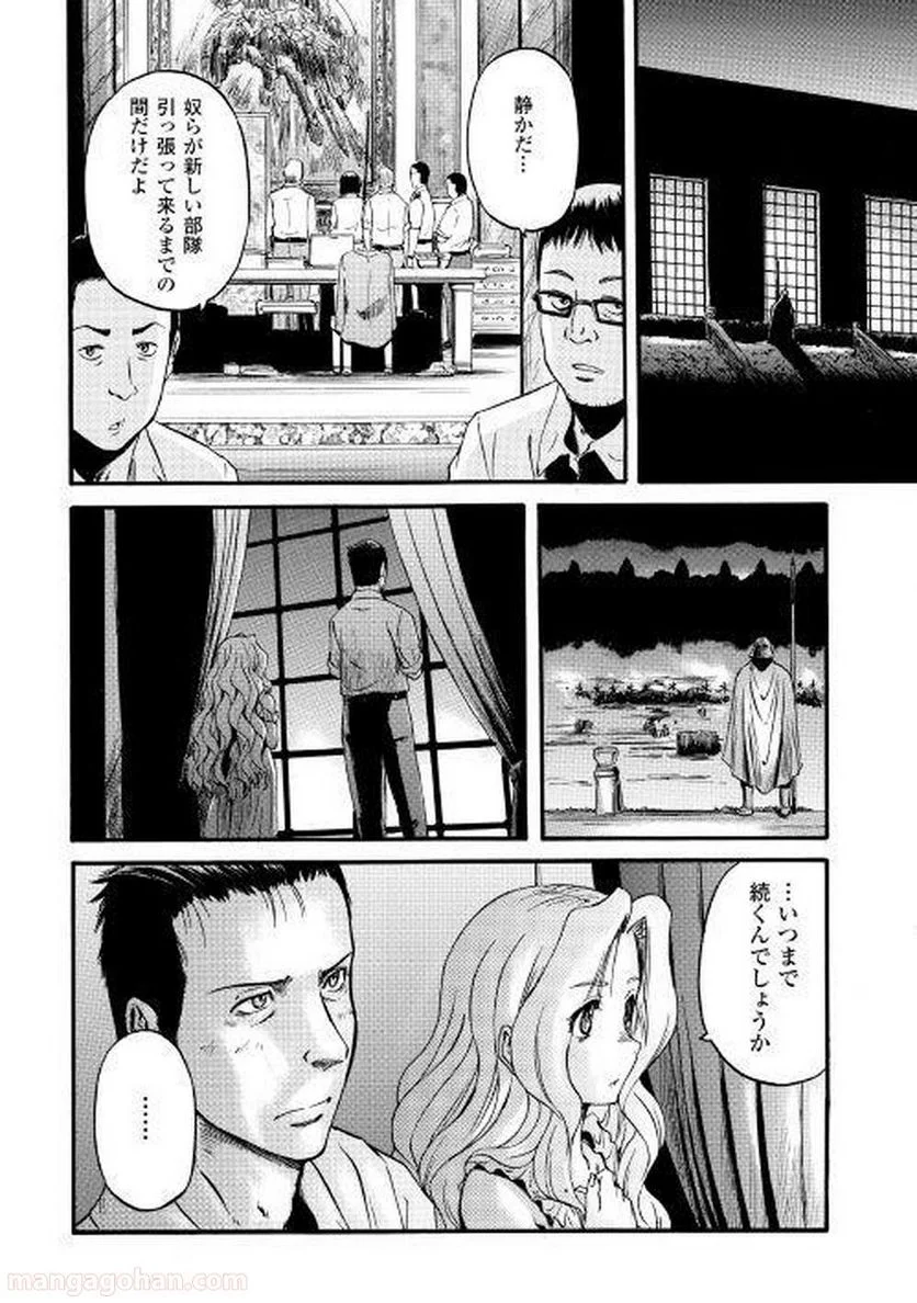 ゲート 自衛隊 彼の地にて、斯く戦えり 第70話 - Page 26