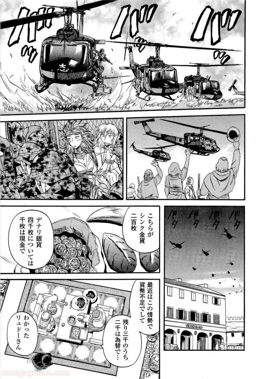 ゲート 自衛隊 彼の地にて、斯く戦えり 第13話 - Page 11