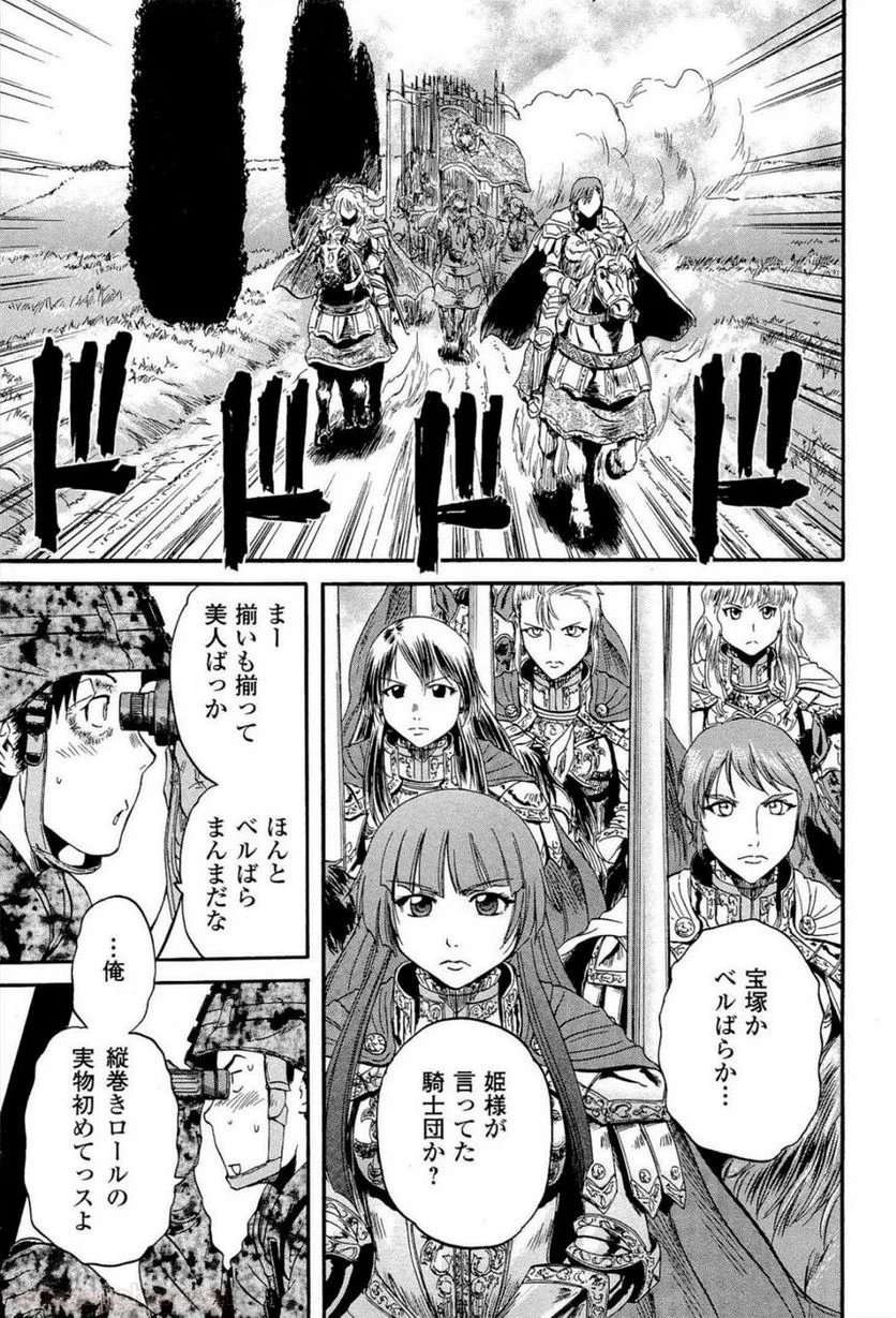 ゲート 自衛隊 彼の地にて、斯く戦えり 第13話 - Page 15