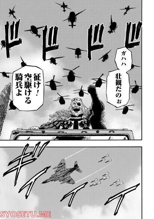 ゲート 自衛隊 彼の地にて、斯く戦えり 第116話 - Page 26