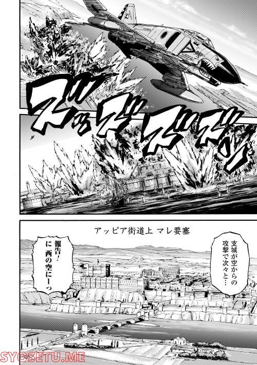 ゲート 自衛隊 彼の地にて、斯く戦えり 第116話 - Page 27