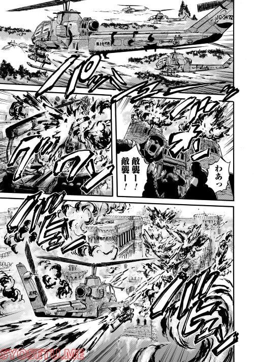 ゲート 自衛隊 彼の地にて、斯く戦えり 第116話 - Page 28