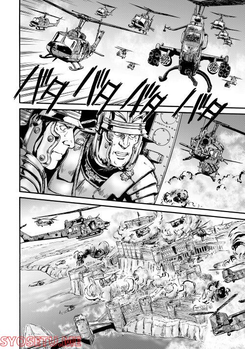 ゲート 自衛隊 彼の地にて、斯く戦えり 第116話 - Page 29