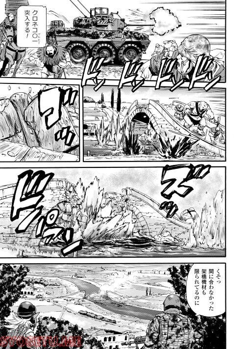 ゲート 自衛隊 彼の地にて、斯く戦えり 第116話 - Page 4