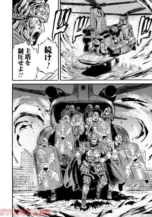 ゲート 自衛隊 彼の地にて、斯く戦えり 第116話 - Page 31