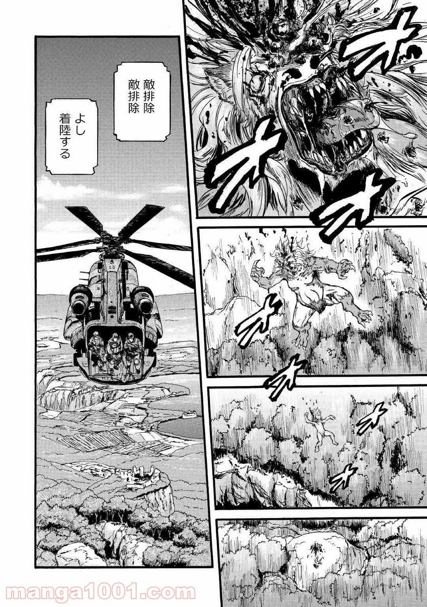 ゲート 自衛隊 彼の地にて、斯く戦えり 第89話 - Page 30