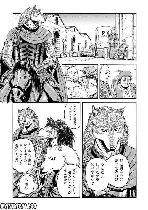 ゲート 自衛隊 彼の地にて、斯く戦えり 第120話 - Page 13