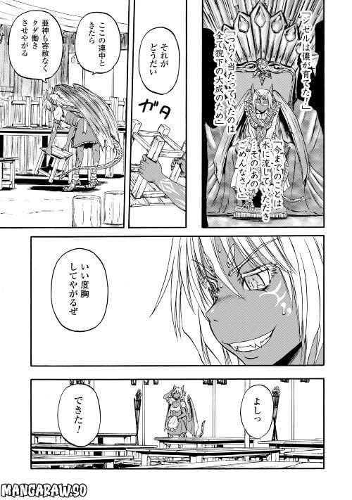 ゲート 自衛隊 彼の地にて、斯く戦えり 第120話 - Page 31