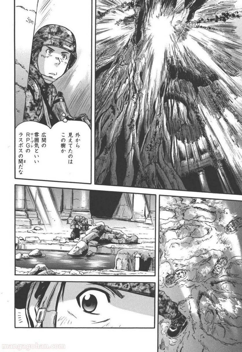 ゲート 自衛隊 彼の地にて、斯く戦えり 第50話 - Page 4