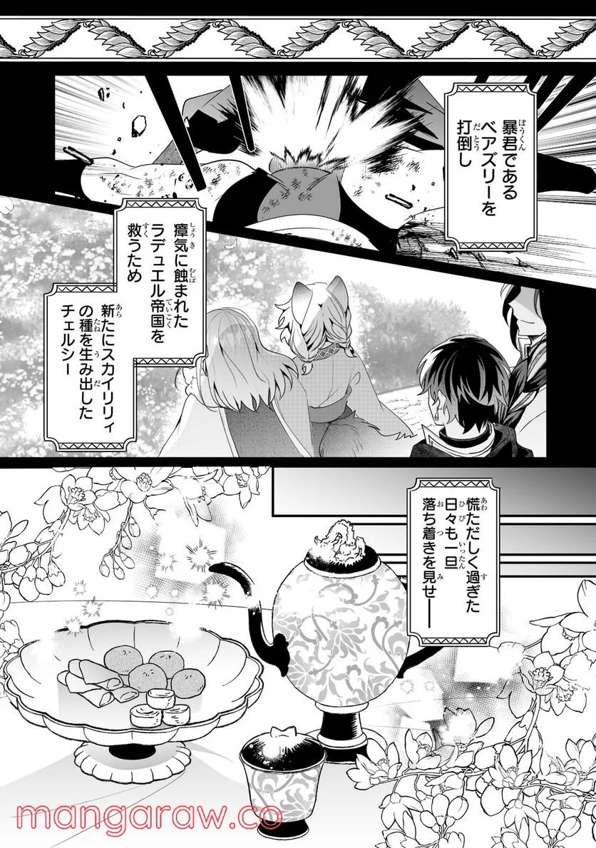 二度と家には帰りません! - 第24話 - Page 1