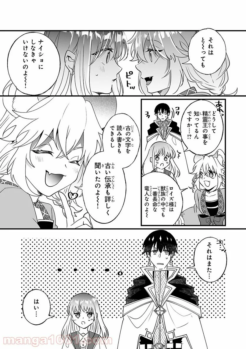 二度と家には帰りません! - 第14話 - Page 15