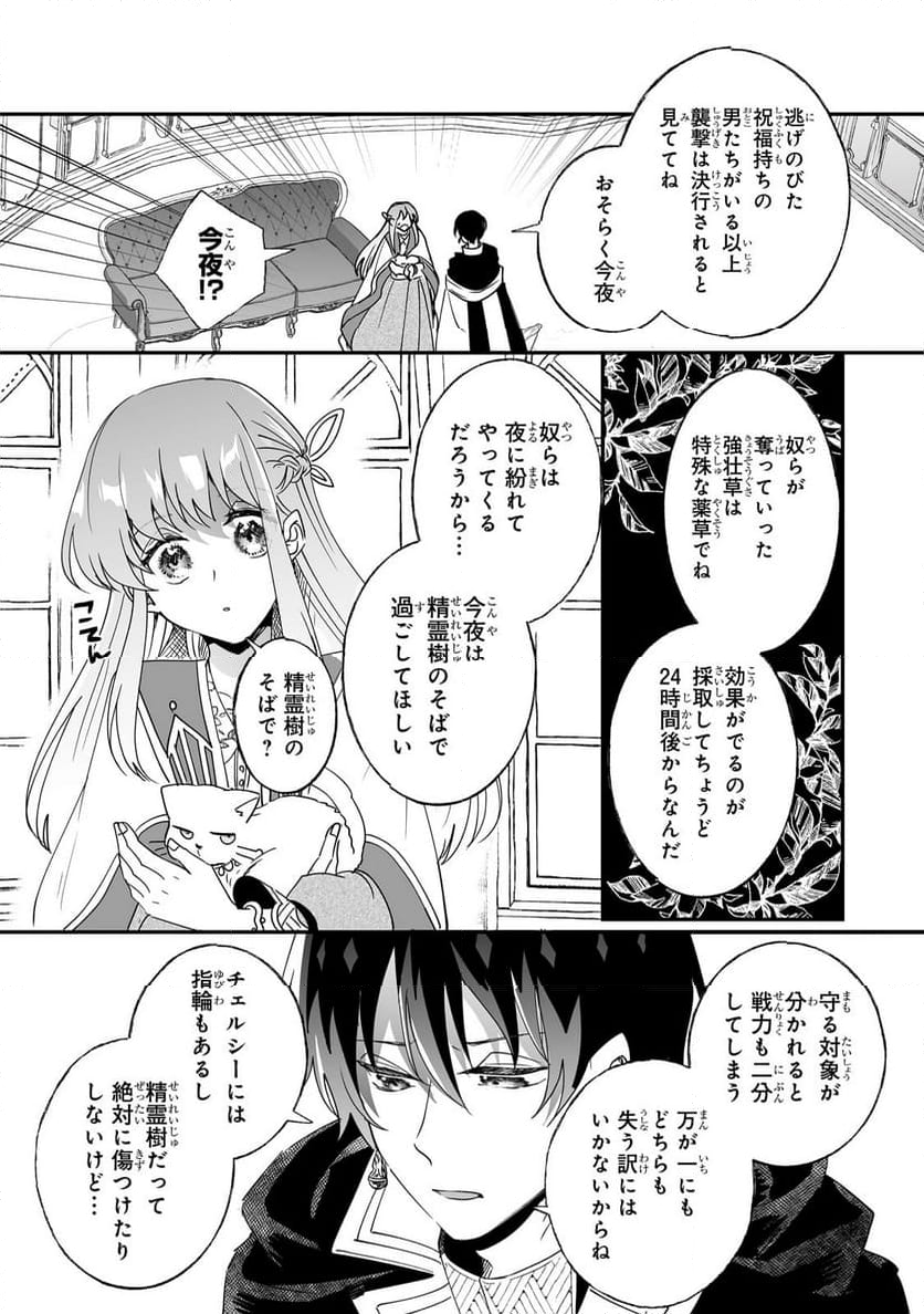 二度と家には帰りません! - 第46.1話 - Page 4