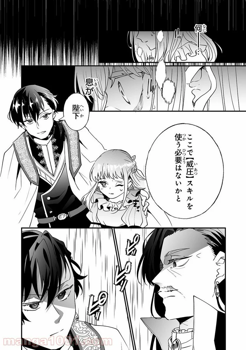 二度と家には帰りません! - 第9話 - Page 13