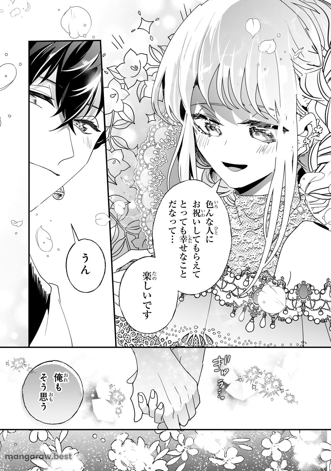 二度と家には帰りません! - 第49話 - Page 17