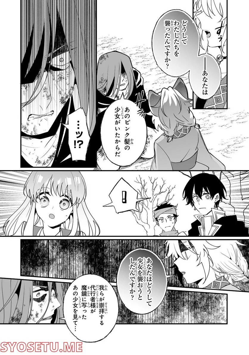 二度と家には帰りません! - 第27話 - Page 2