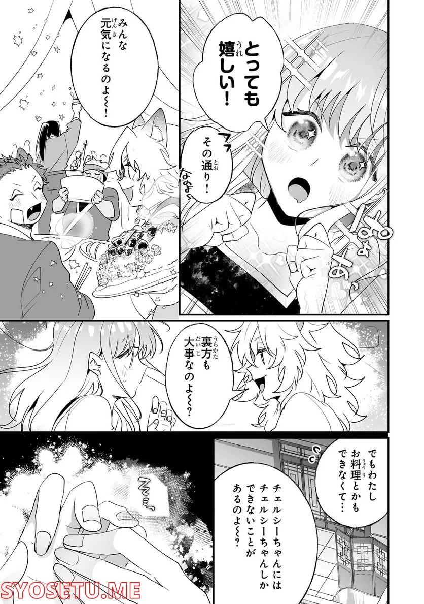 二度と家には帰りません! - 第27話 - Page 17