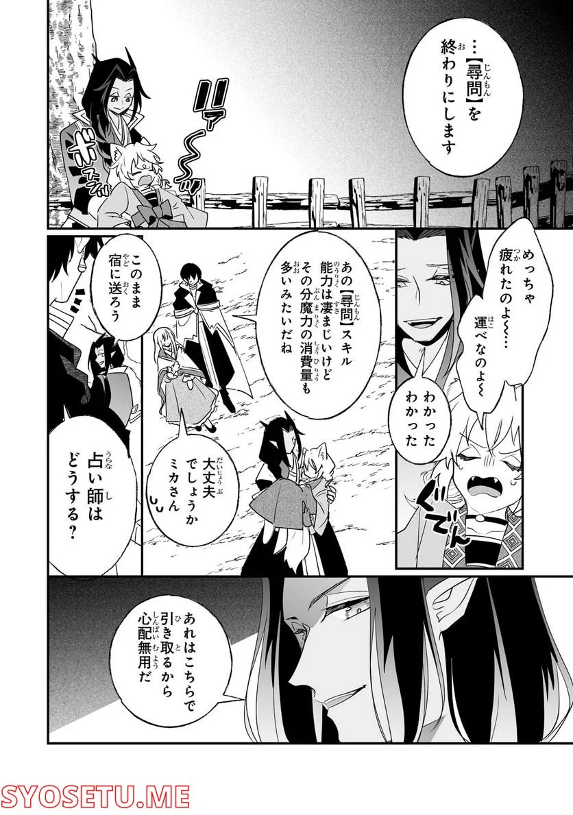 二度と家には帰りません! - 第27話 - Page 10