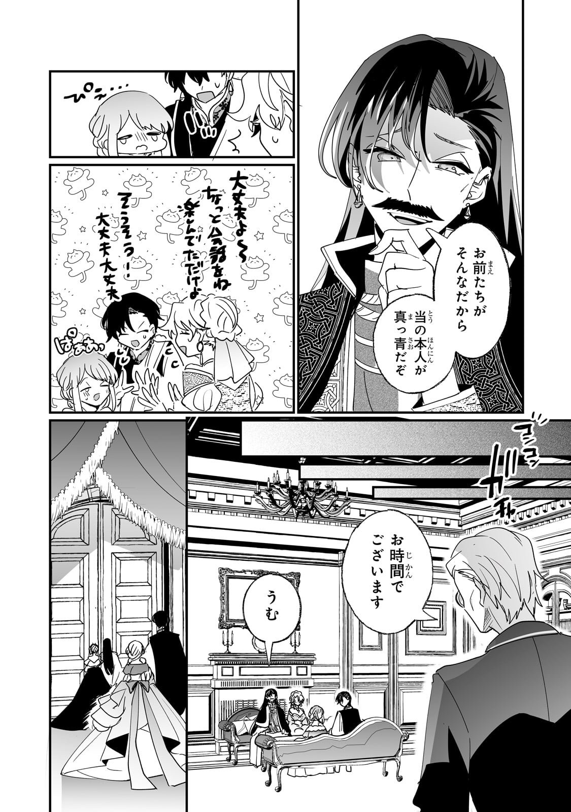 二度と家には帰りません! - 第48話 - Page 11