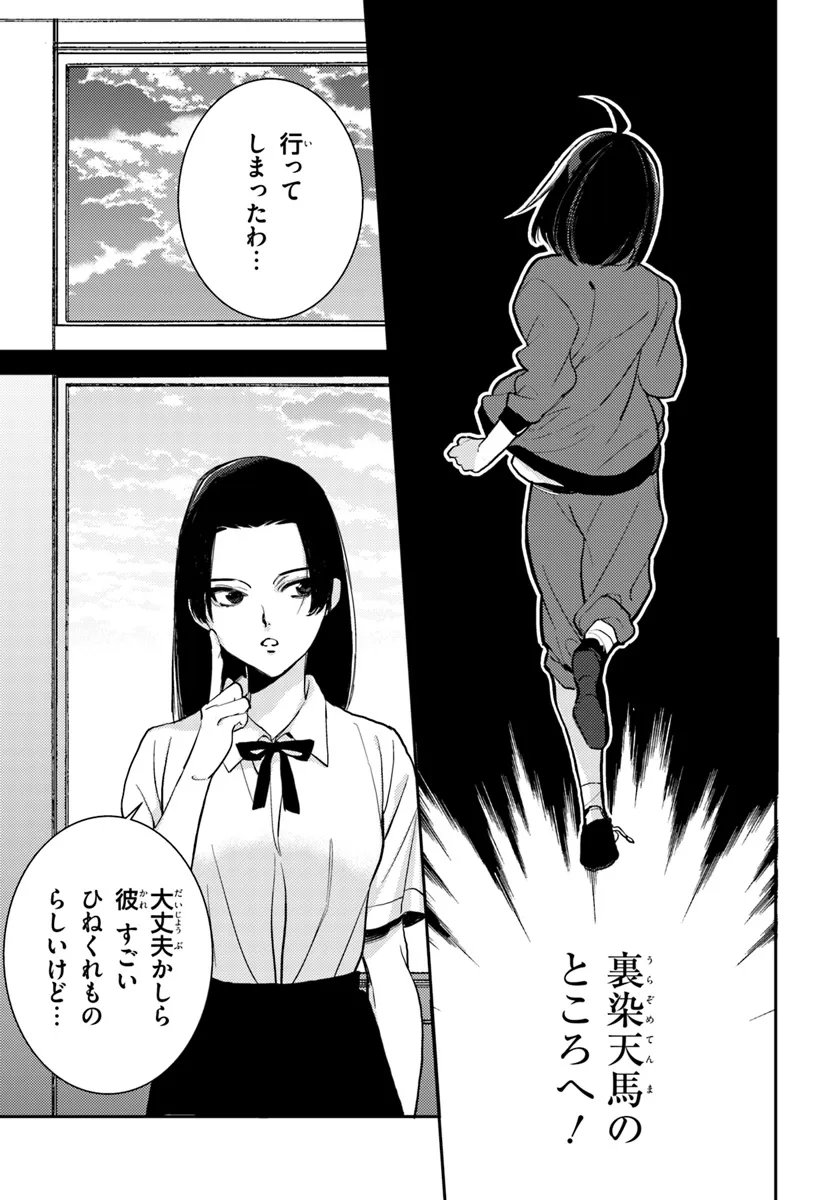 体育館の殺人 - 第4.1話 - Page 9