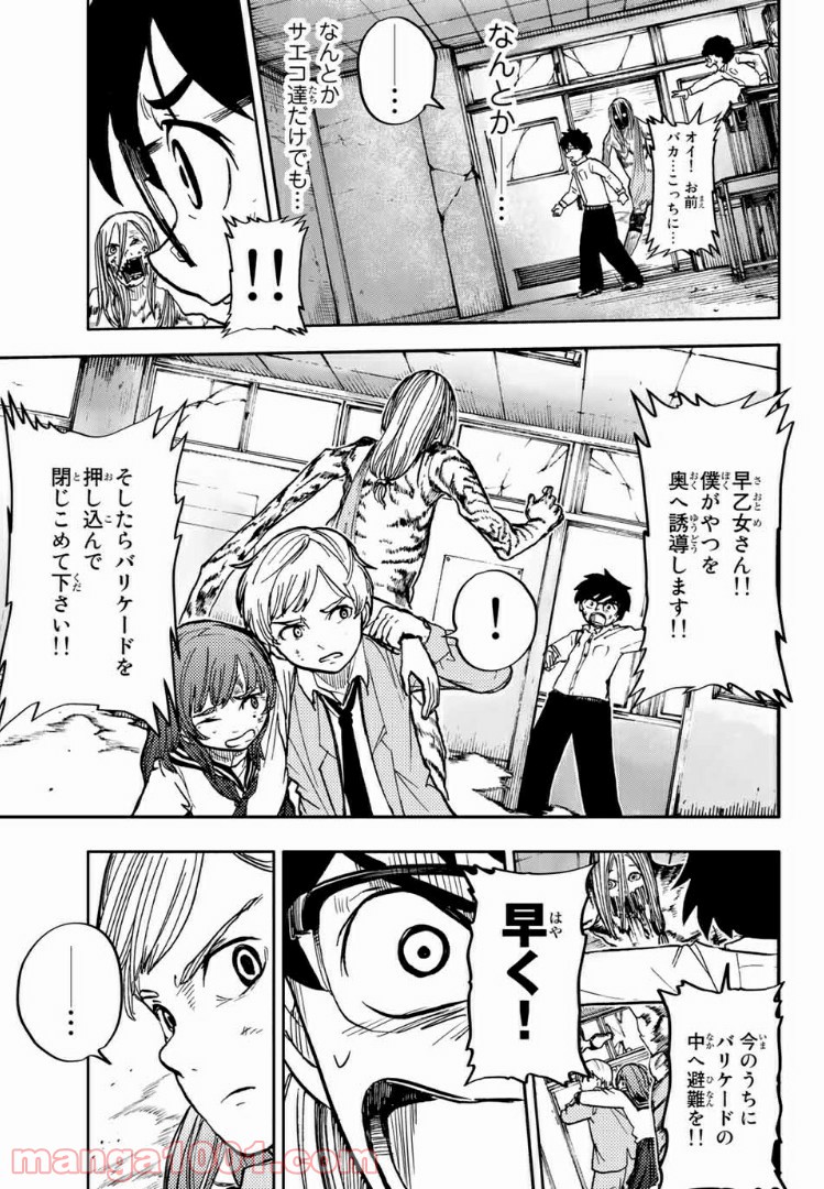 コドモのクニより 第2.2話 - Page 16