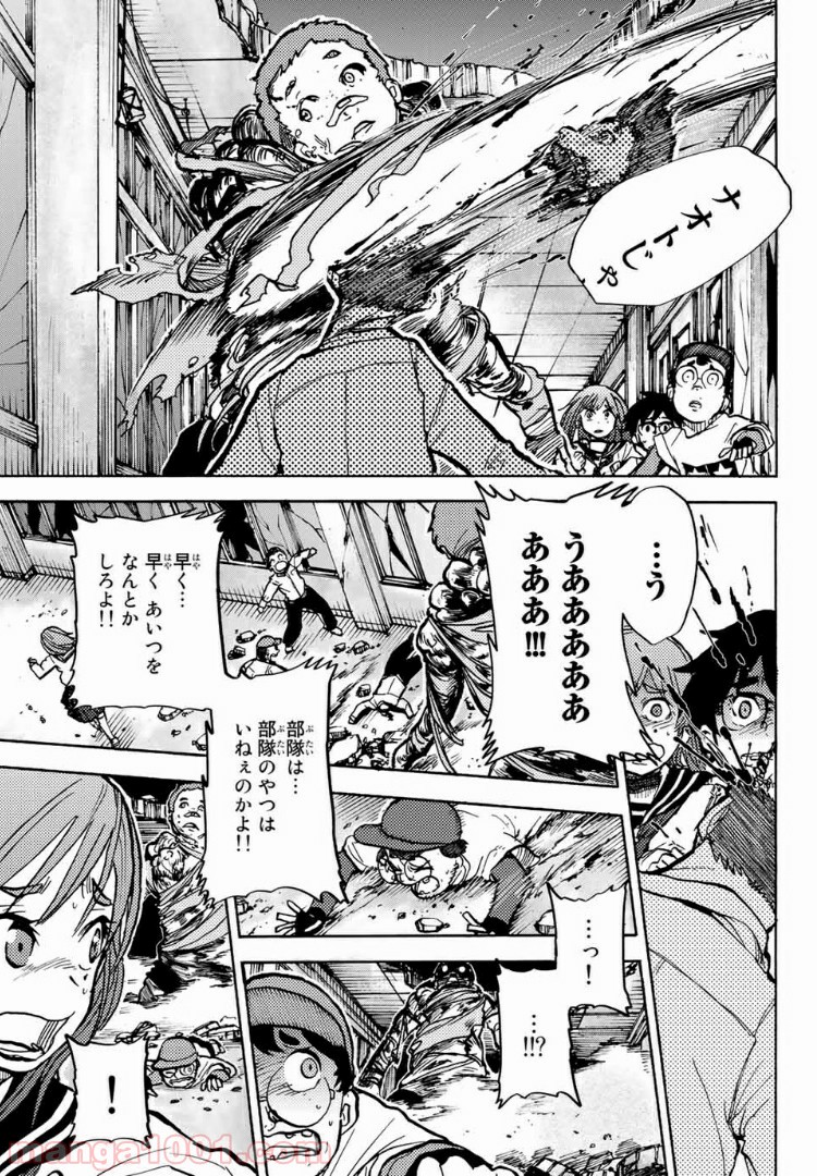 コドモのクニより 第4.1話 - Page 11