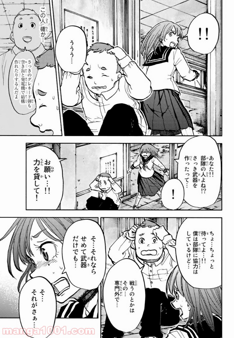 コドモのクニより 第4.1話 - Page 15