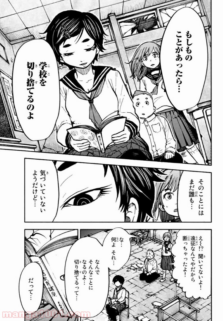 コドモのクニより 第4.1話 - Page 17