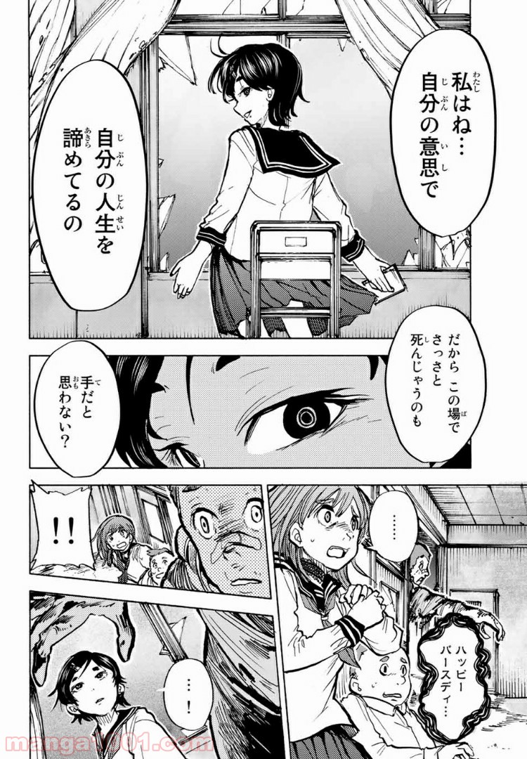 コドモのクニより 第4.1話 - Page 20