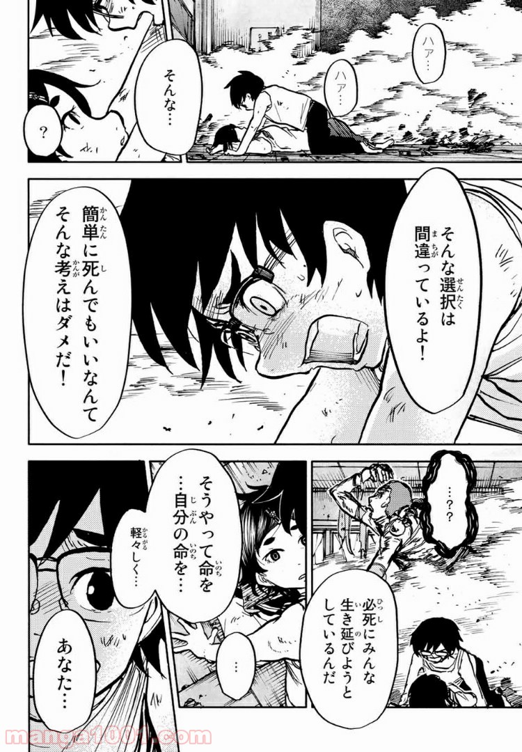 コドモのクニより 第4.1話 - Page 22