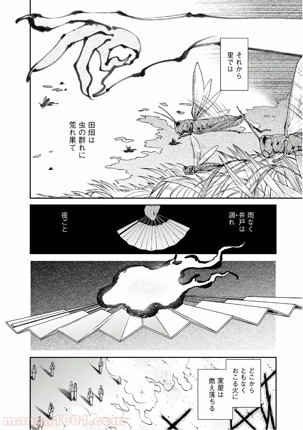 コドモのクニより 第5.2話 - Page 8