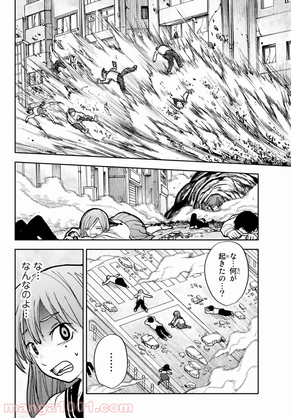 コドモのクニより 第7.1話 - Page 18