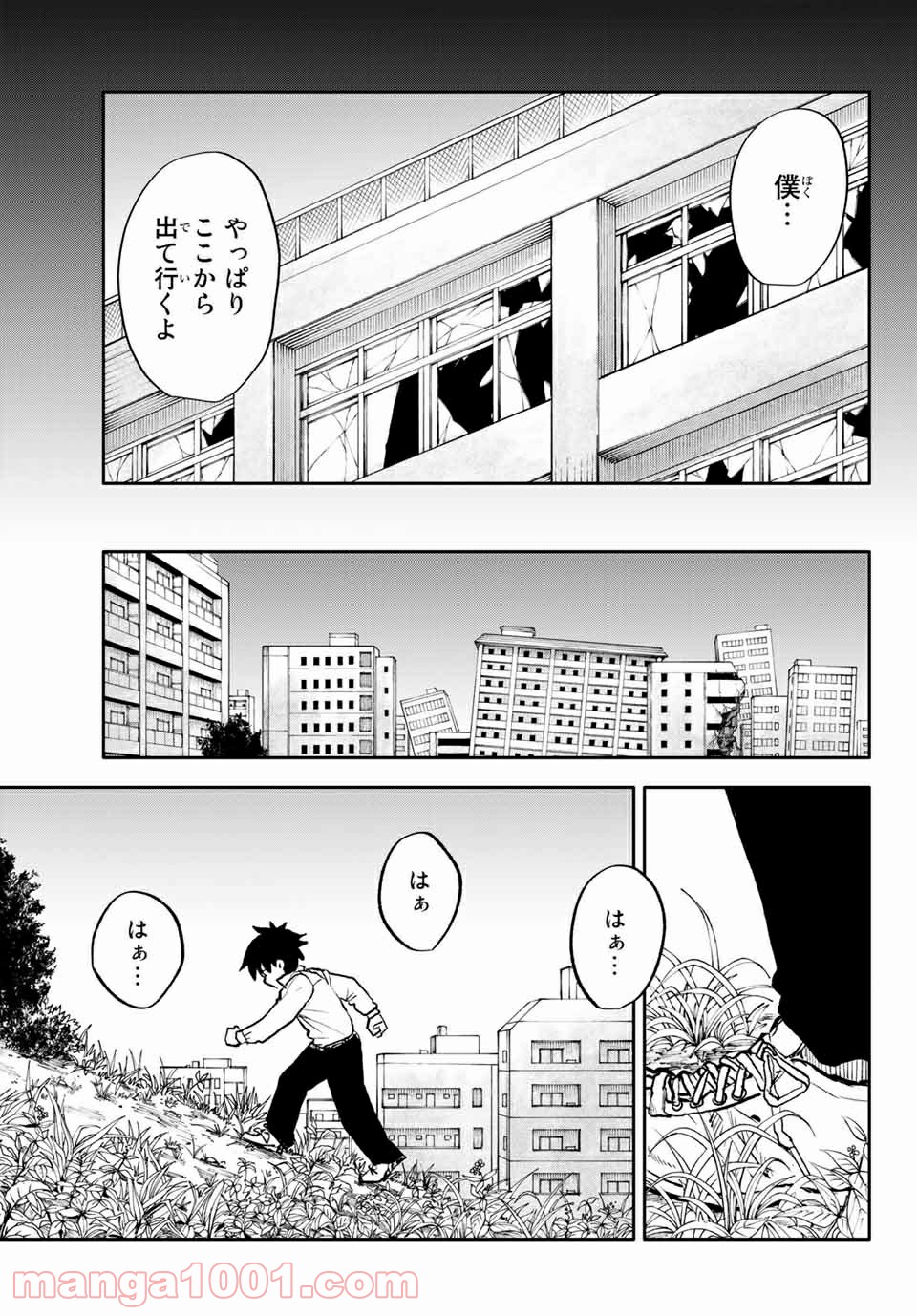 コドモのクニより 第7.1話 - Page 7