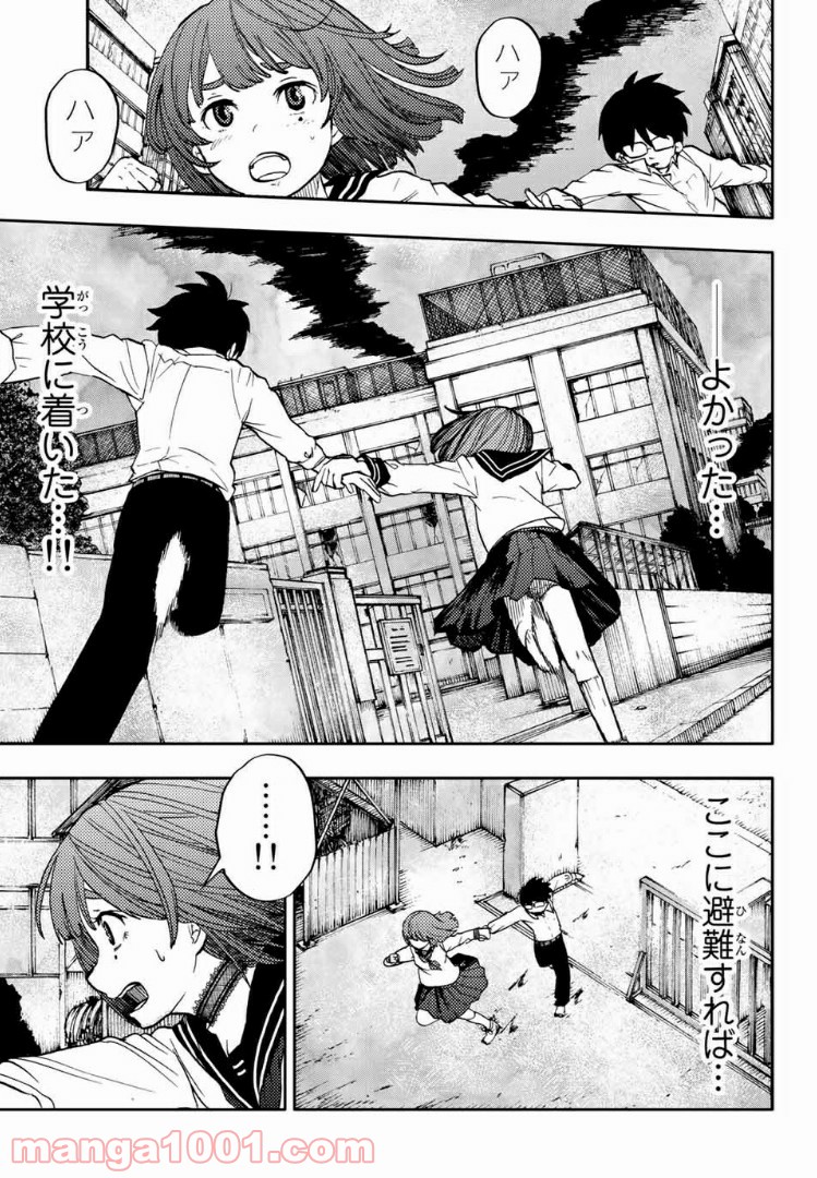 コドモのクニより 第2.1話 - Page 15